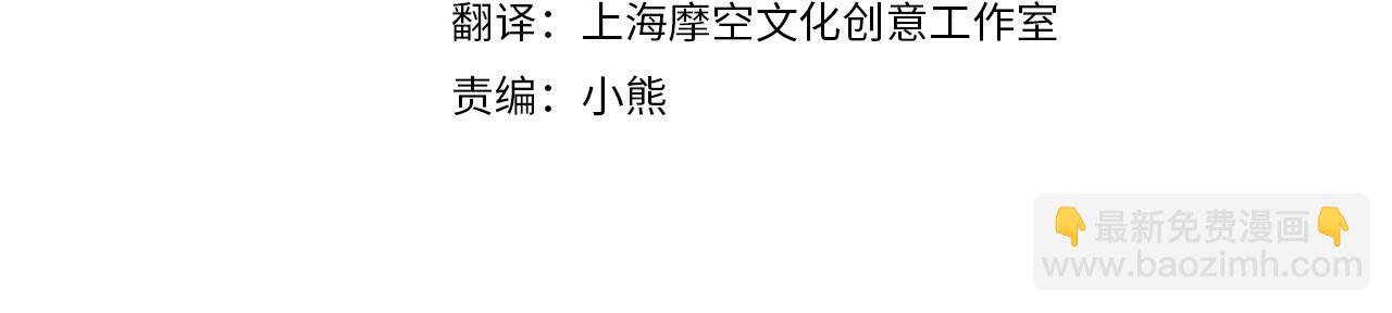 🍱侍女只想活下去 第117话 想杀大魔法师？ 第4页