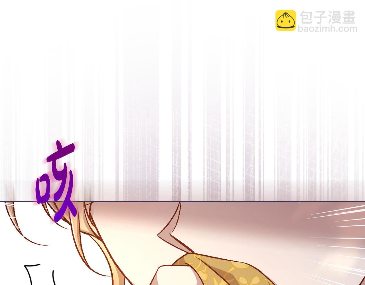 🍱侍女只想活下去 第117话 想杀大魔法师？ 第41页