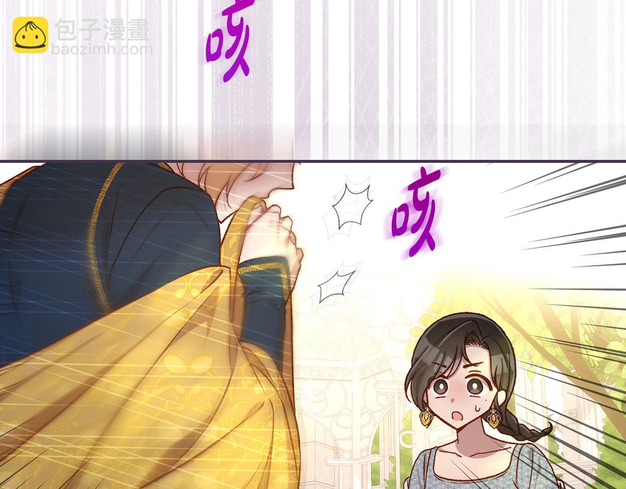 🍱侍女只想活下去 第117话 想杀大魔法师？ 第43页
