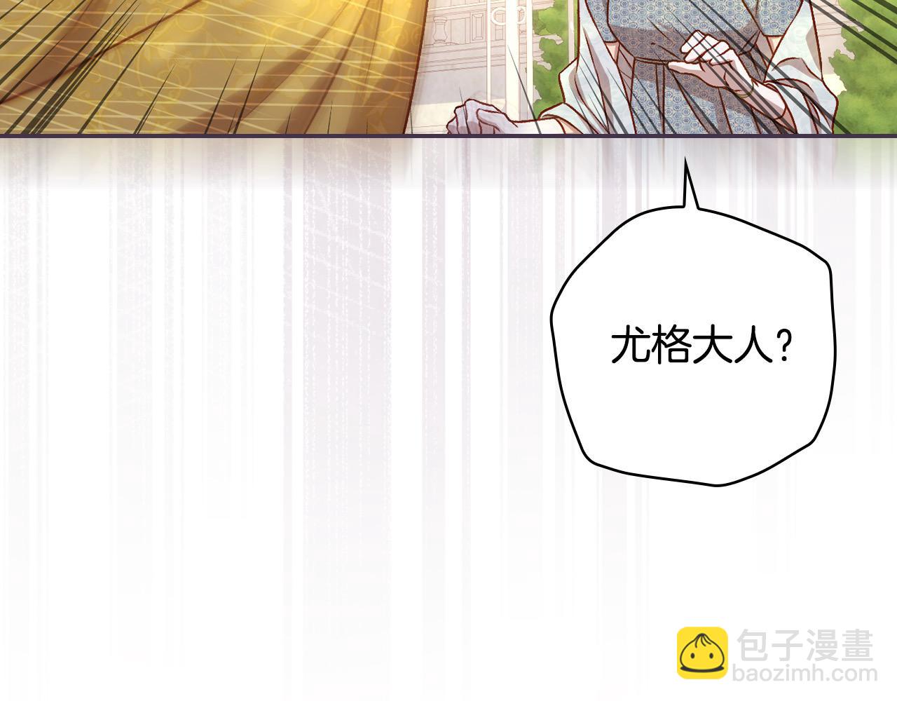 🍱侍女只想活下去 第117话 想杀大魔法师？ 第44页