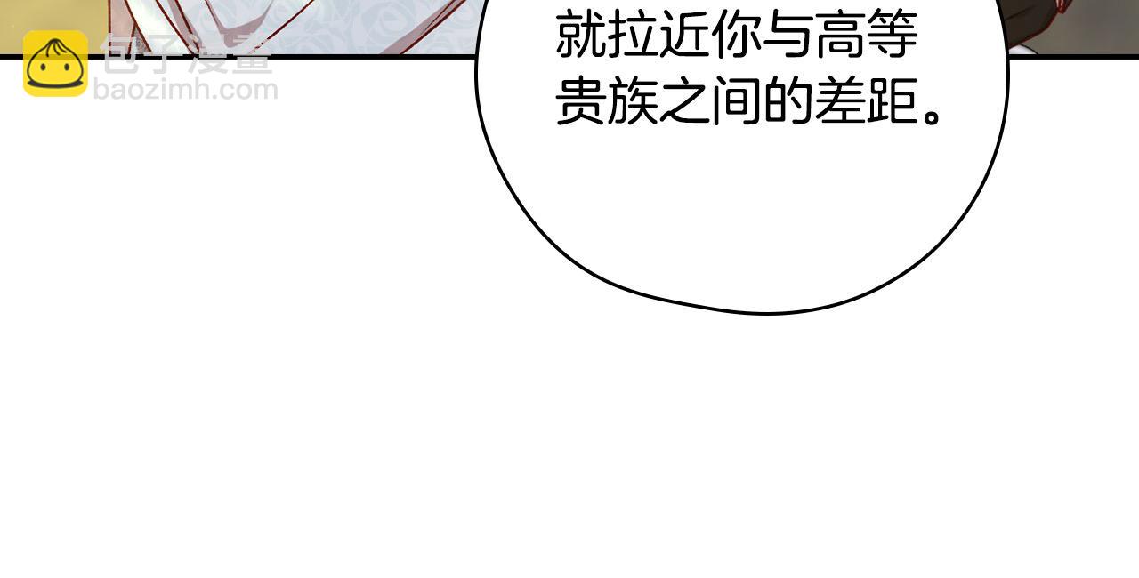 🍱侍女只想活下去 第119话 不要俯视我！ 第14页