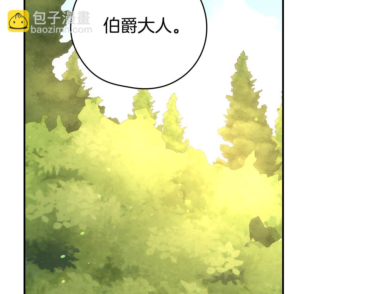 🍱侍女只想活下去 第119话 不要俯视我！ 第18页
