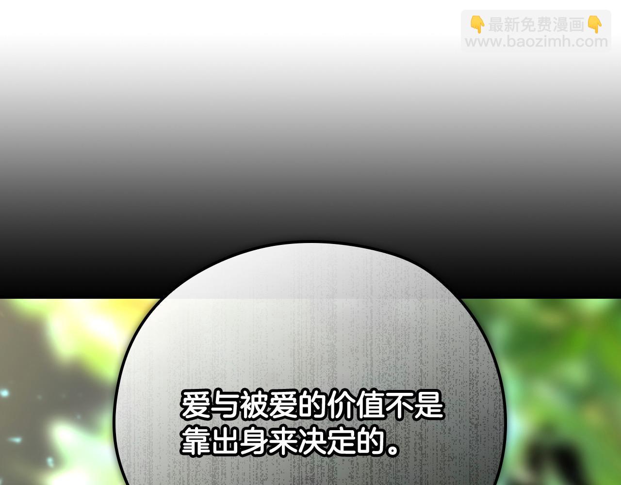 🍱侍女只想活下去 第119话 不要俯视我！ 第20页