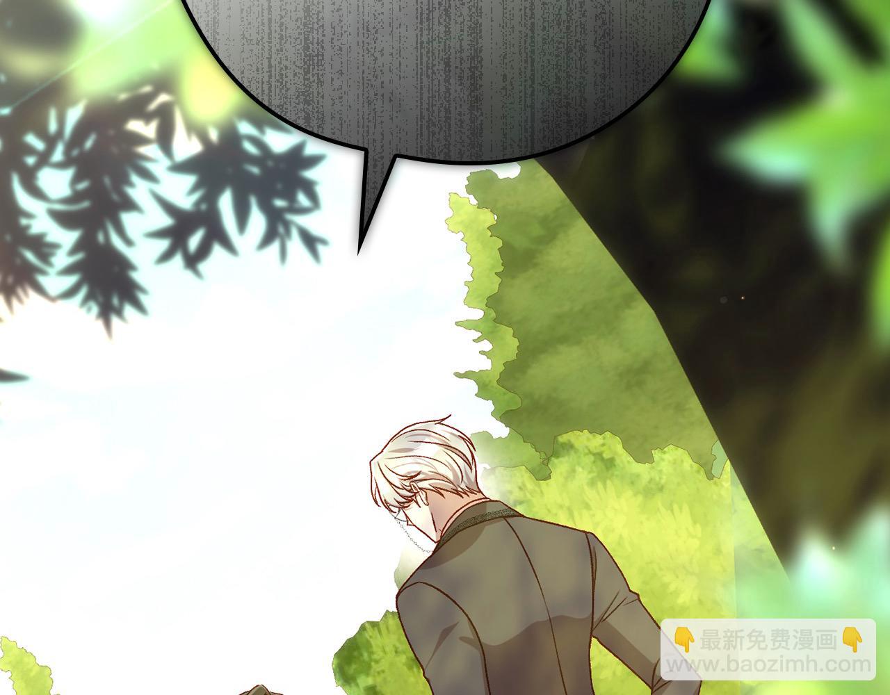 🍱侍女只想活下去 第119话 不要俯视我！ 第21页