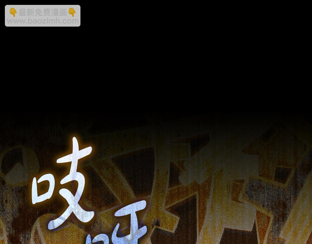 🍱侍女只想活下去 第119话 不要俯视我！ 第28页