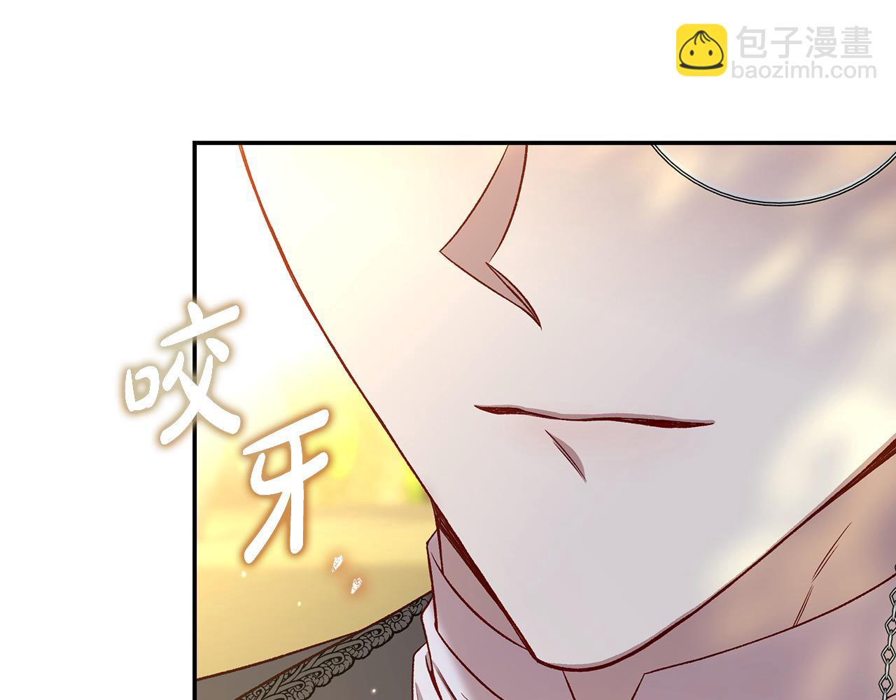🍱侍女只想活下去 第119话 不要俯视我！ 第4页