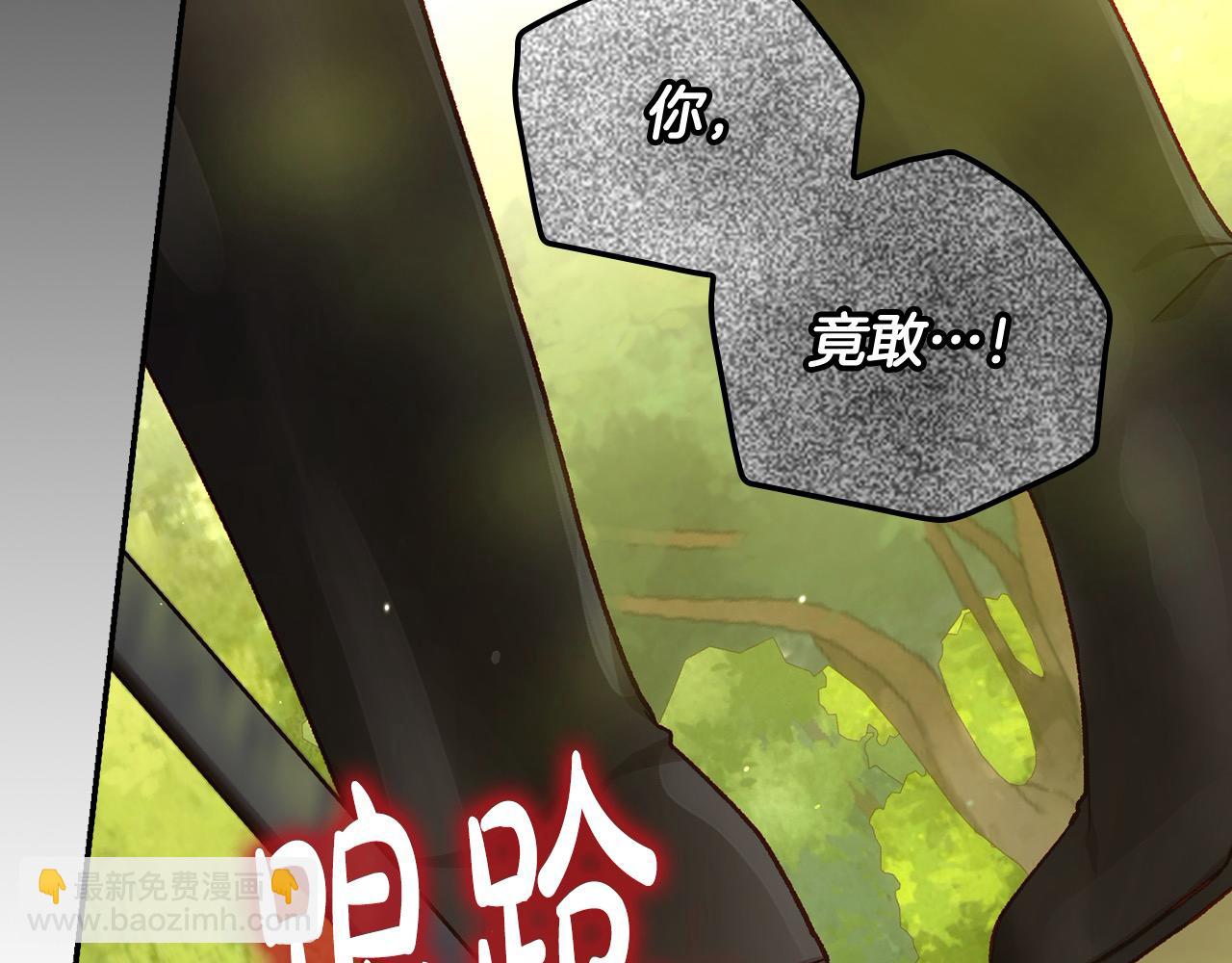 🍱侍女只想活下去 第119话 不要俯视我！ 第40页