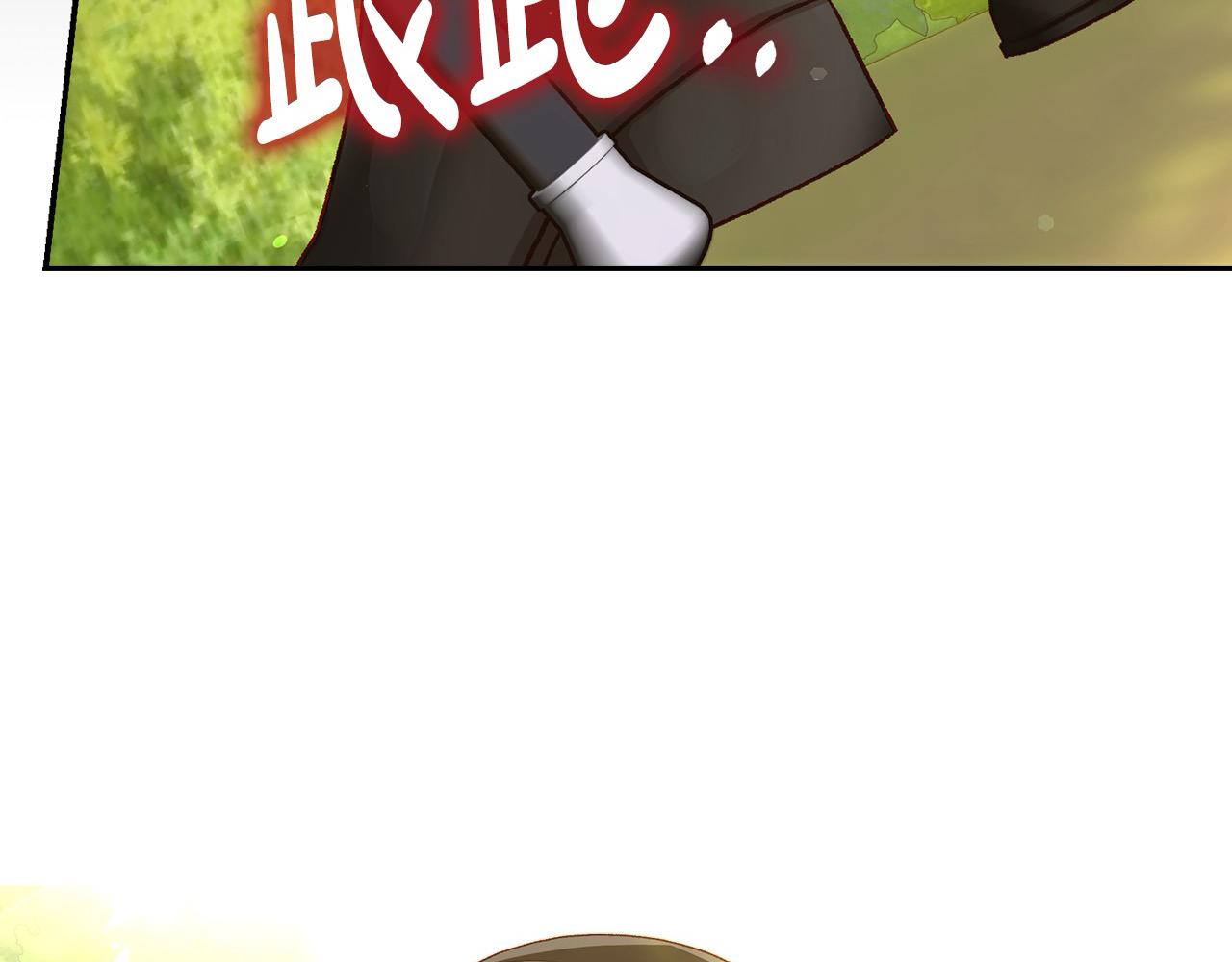 🍱侍女只想活下去 第119话 不要俯视我！ 第41页