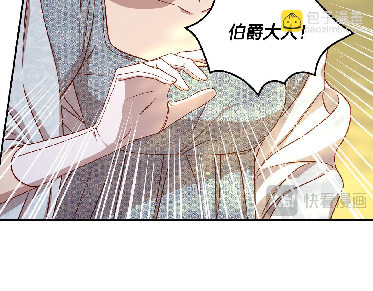 🍱侍女只想活下去 第119话 不要俯视我！ 第48页