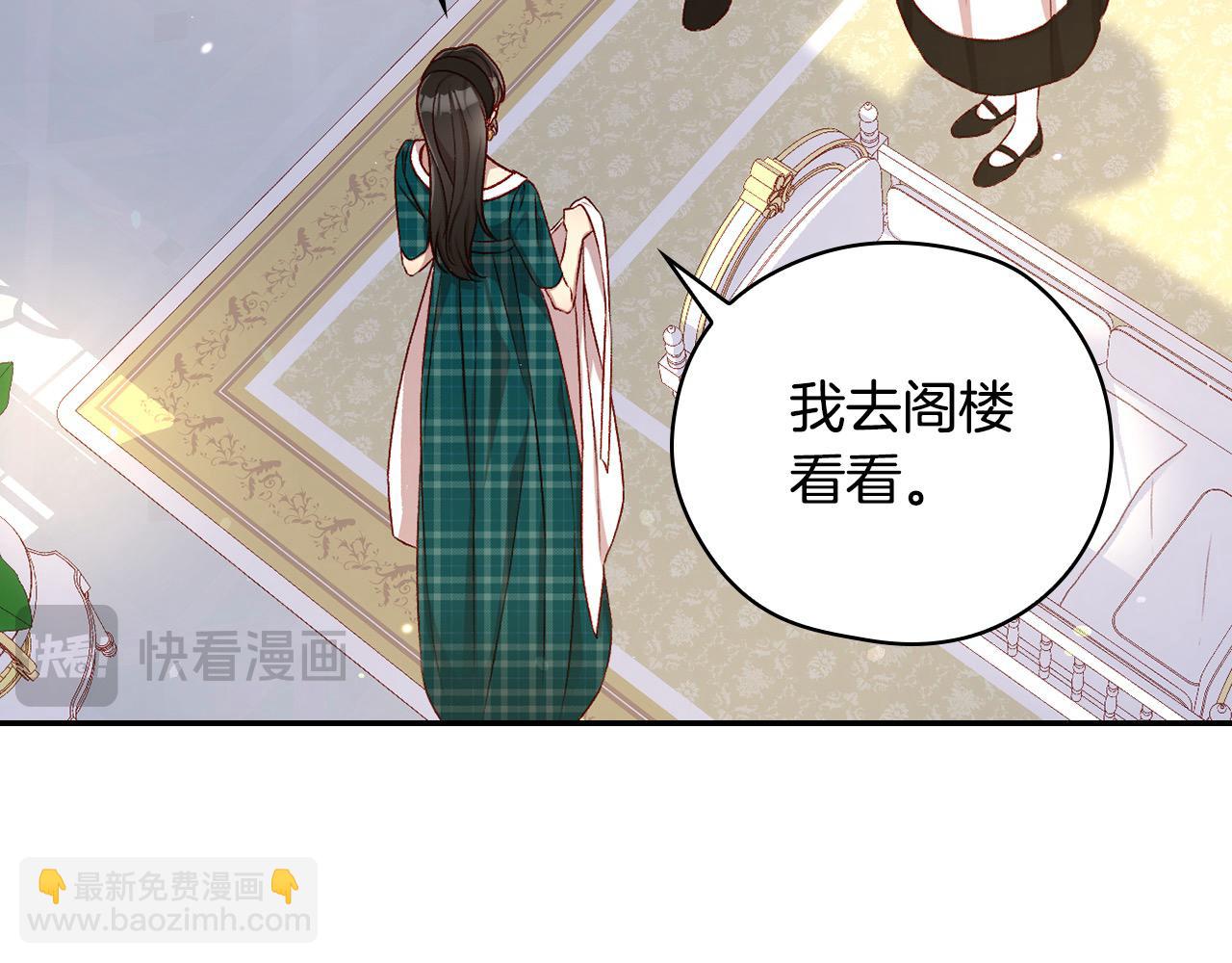🍱侍女只想活下去 第121话 需要王子的血？ 第11页