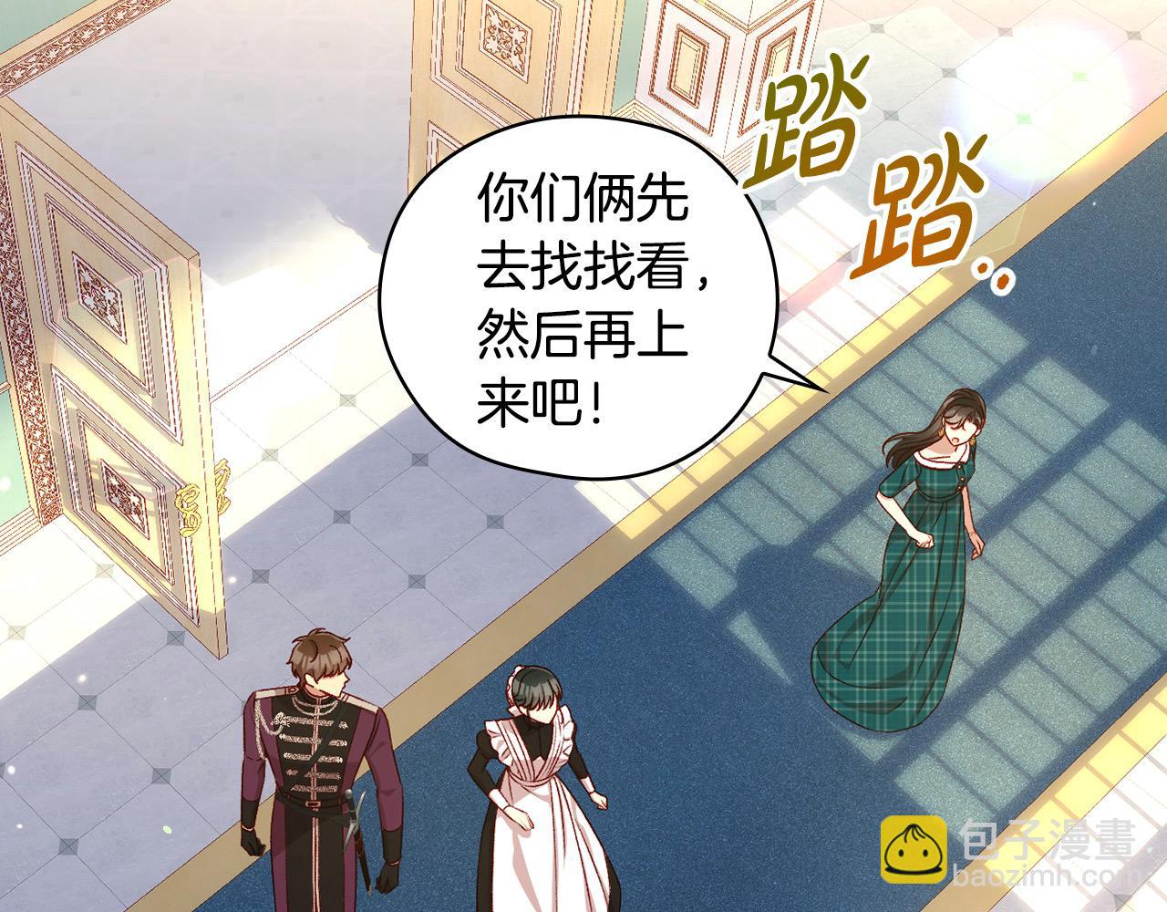 🍱侍女只想活下去 第121话 需要王子的血？ 第16页