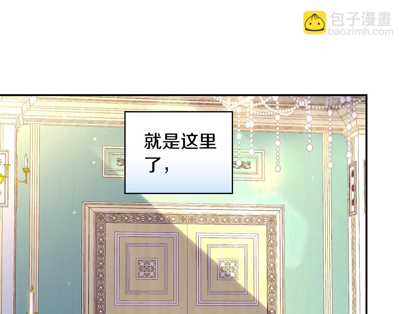 🍱侍女只想活下去 第121话 需要王子的血？ 第22页