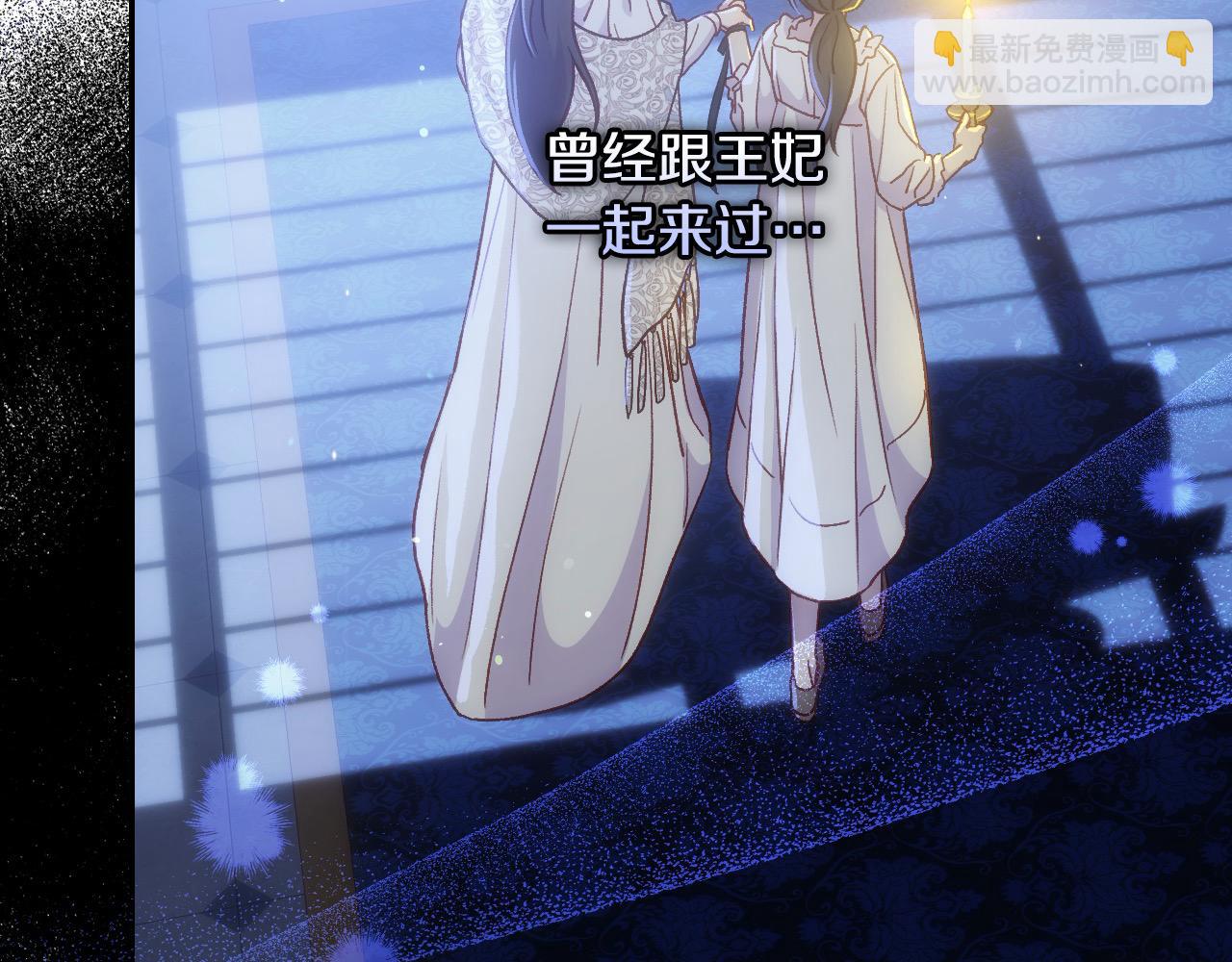 🍱侍女只想活下去 第121话 需要王子的血？ 第25页