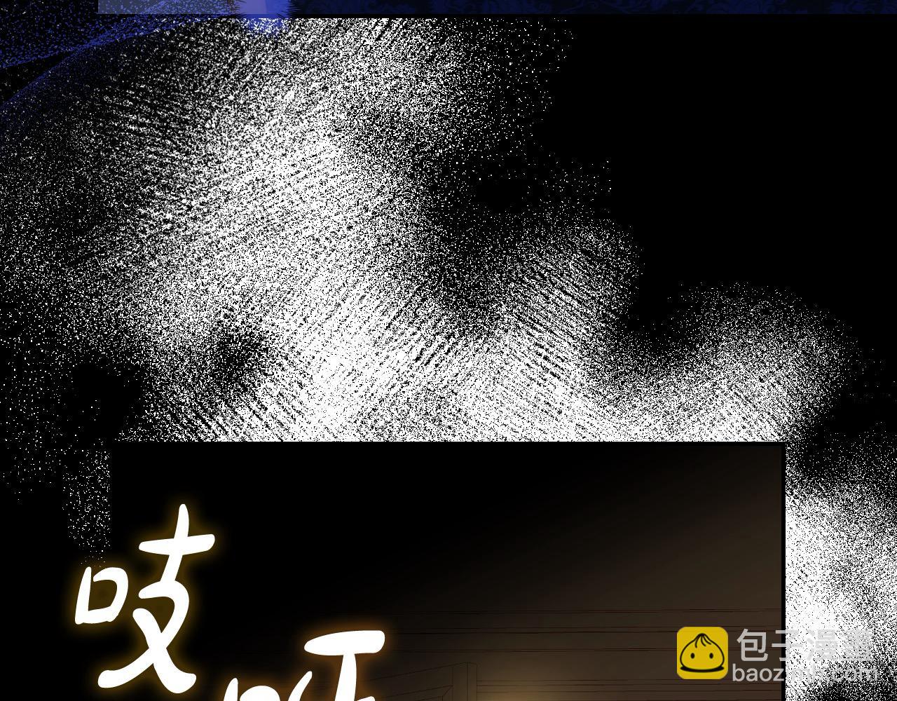 🍱侍女只想活下去 第121话 需要王子的血？ 第26页