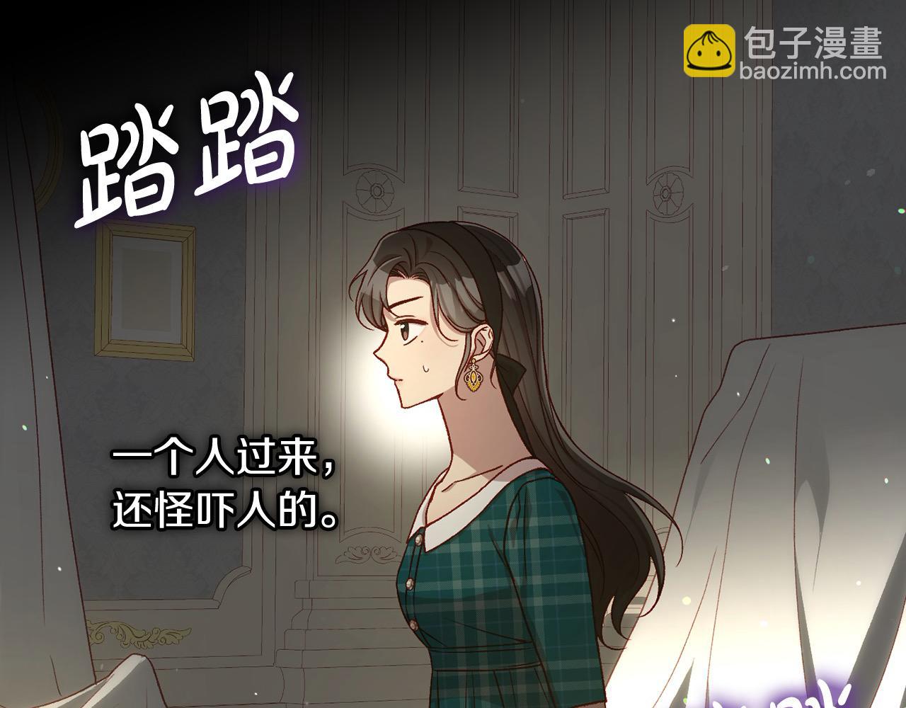 🍱侍女只想活下去 第121话 需要王子的血？ 第29页
