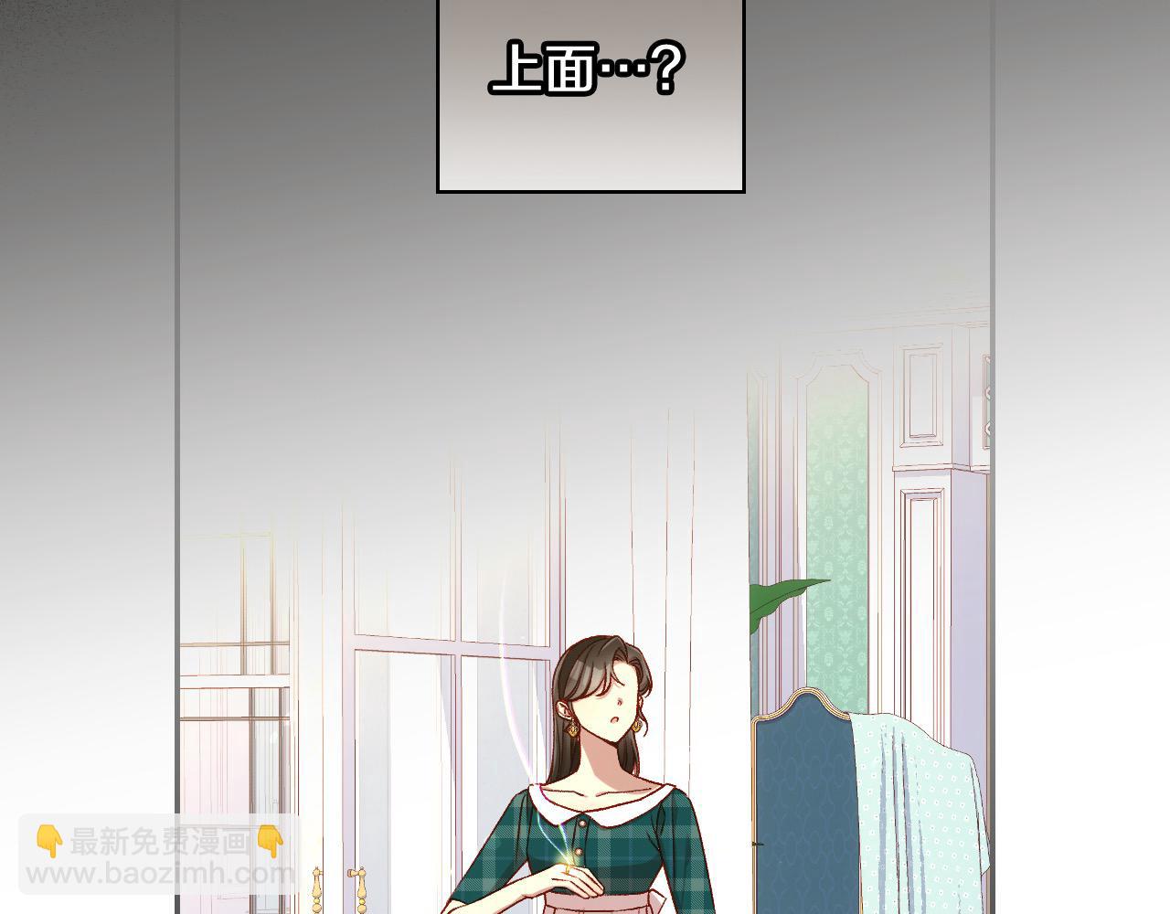 🍱侍女只想活下去 第121话 需要王子的血？ 第3页