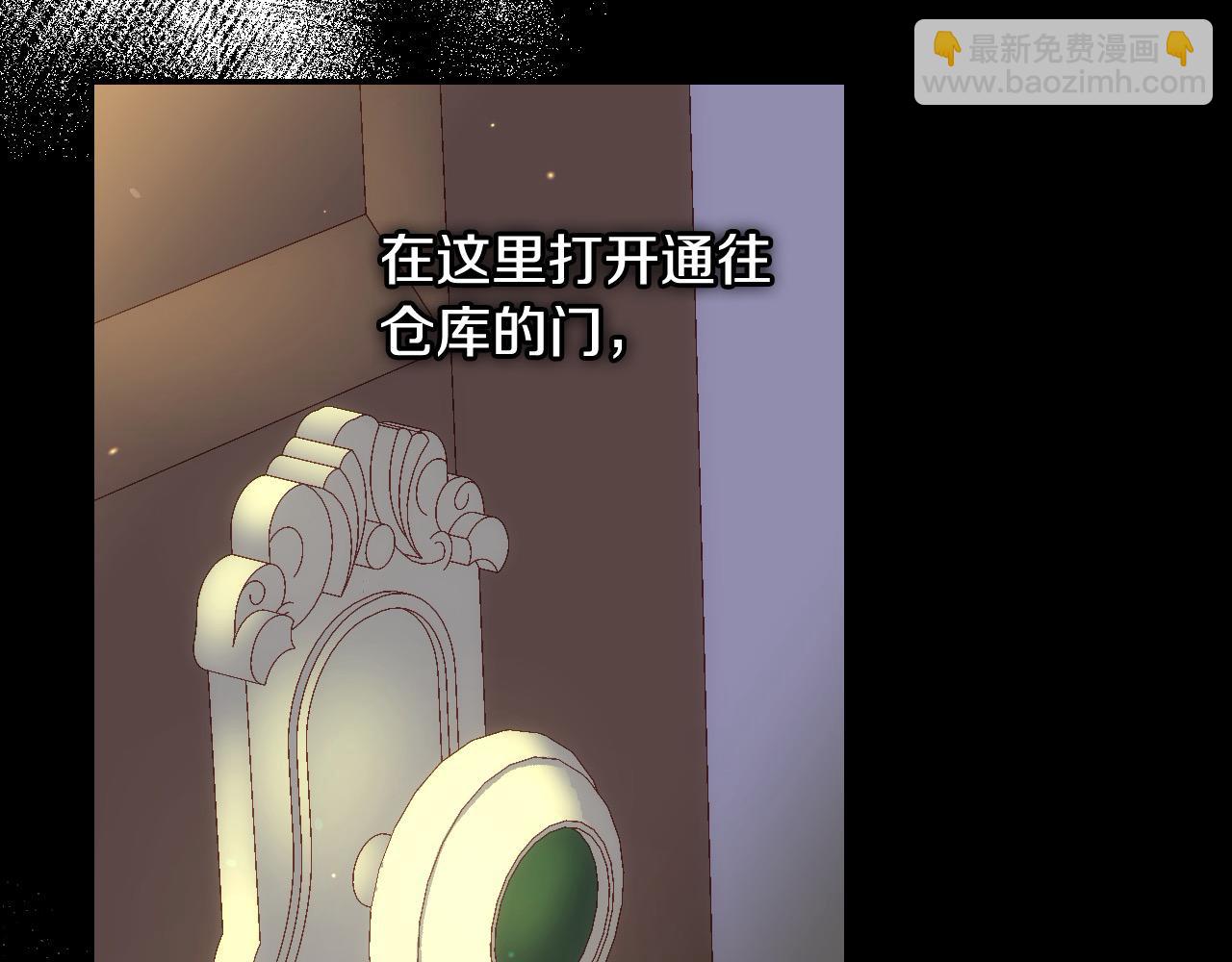 🍱侍女只想活下去 第121话 需要王子的血？ 第31页