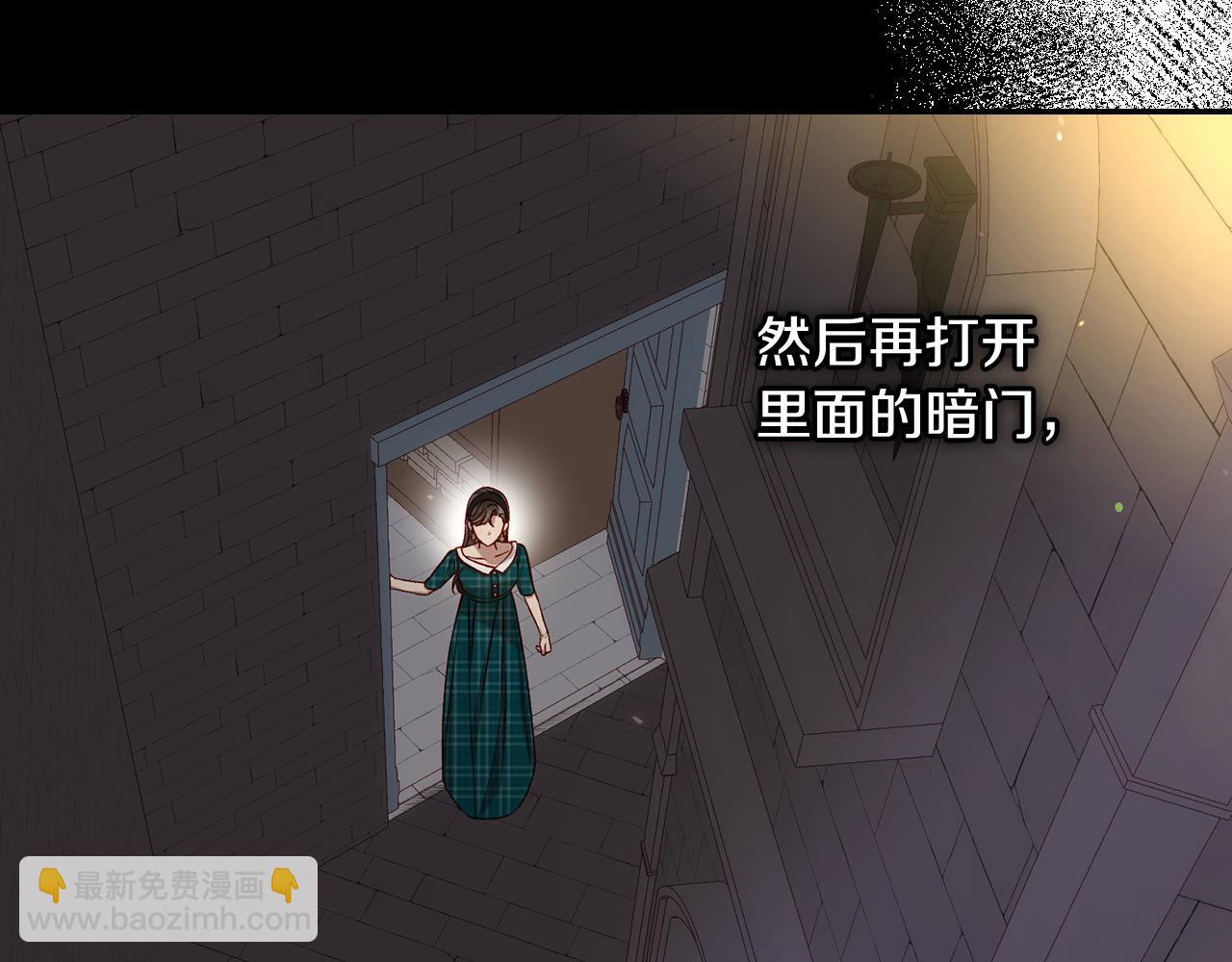 🍱侍女只想活下去 第121话 需要王子的血？ 第34页