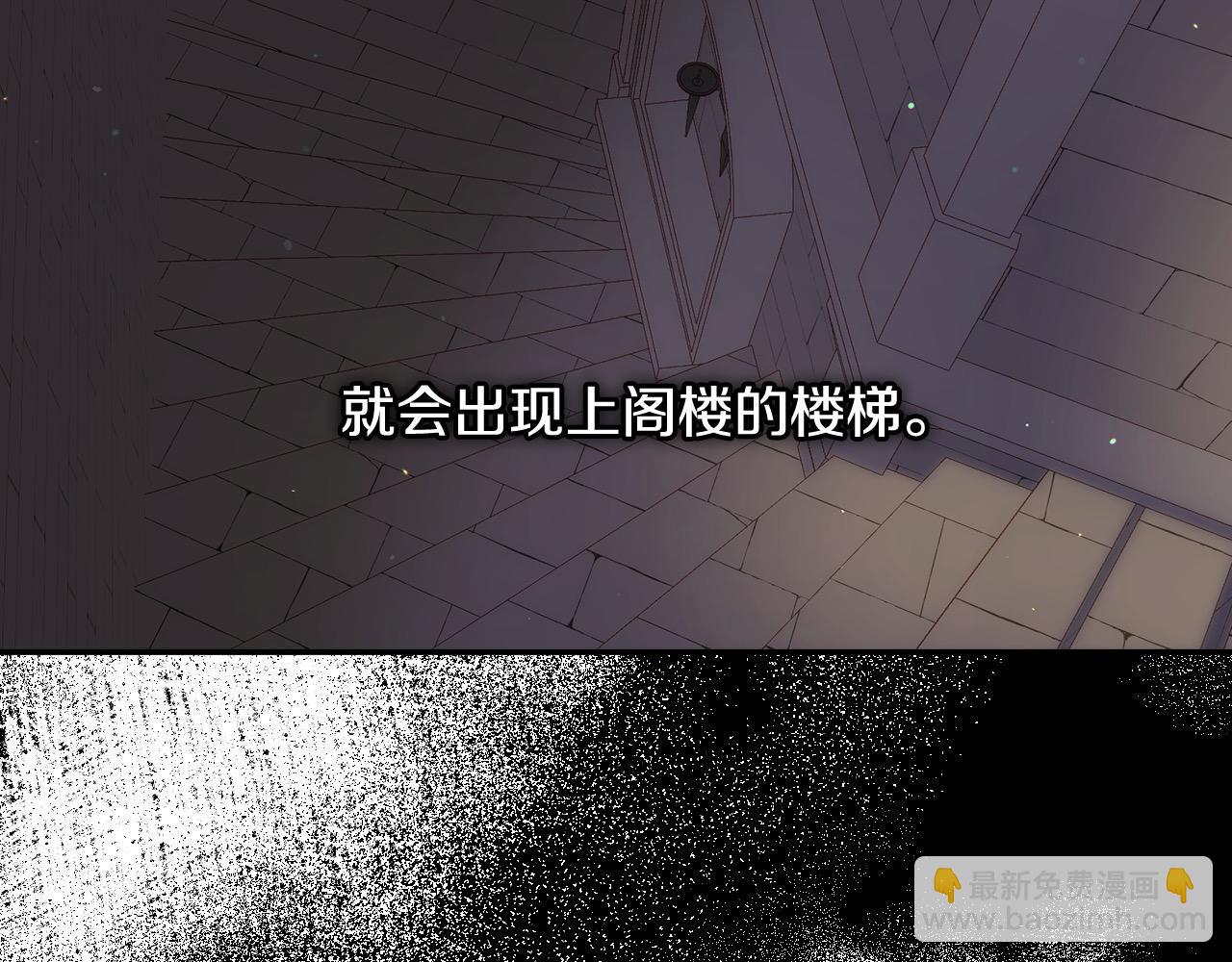 🍱侍女只想活下去 第121话 需要王子的血？ 第35页