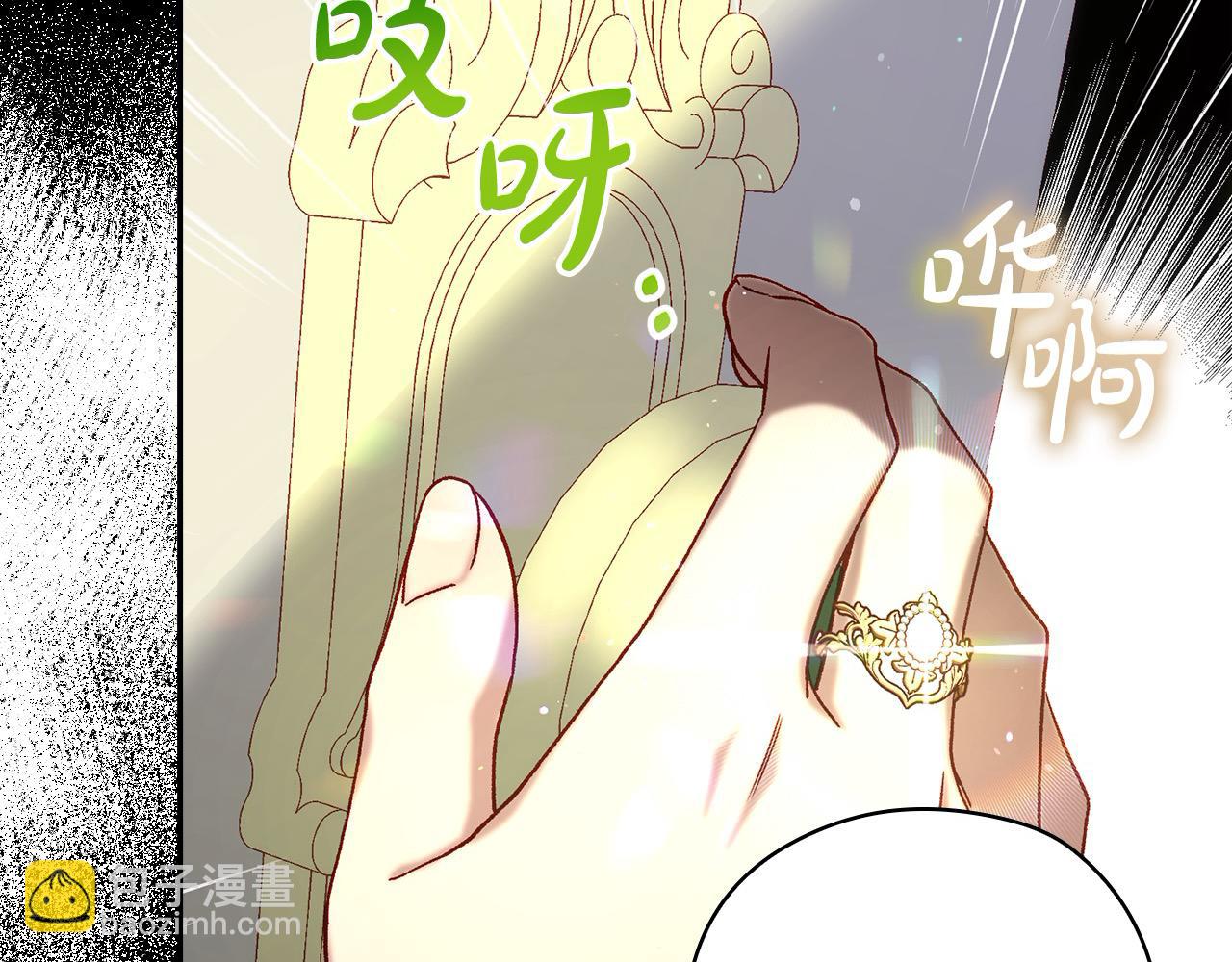 🍱侍女只想活下去 第121话 需要王子的血？ 第43页