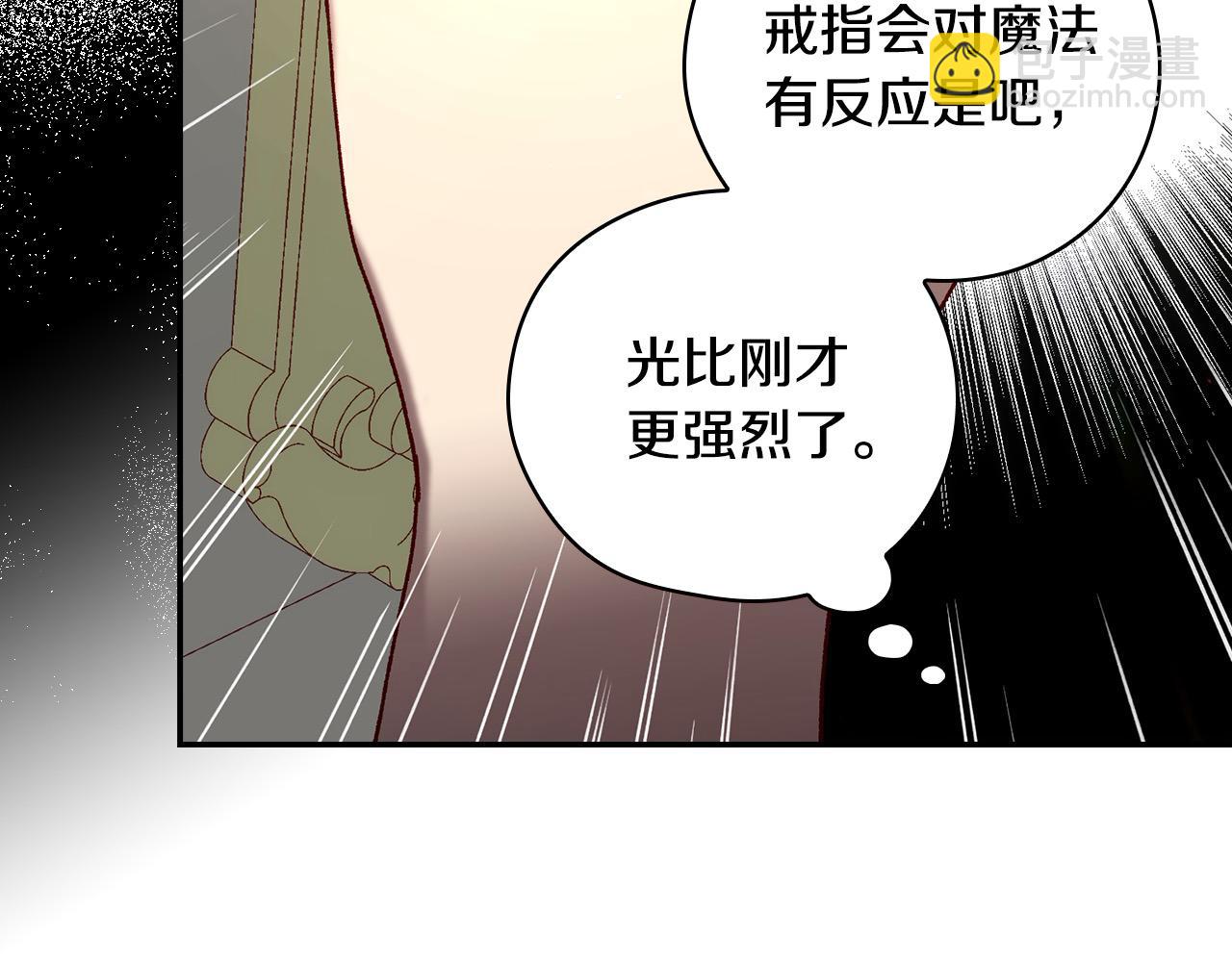🍱侍女只想活下去 第121话 需要王子的血？ 第44页