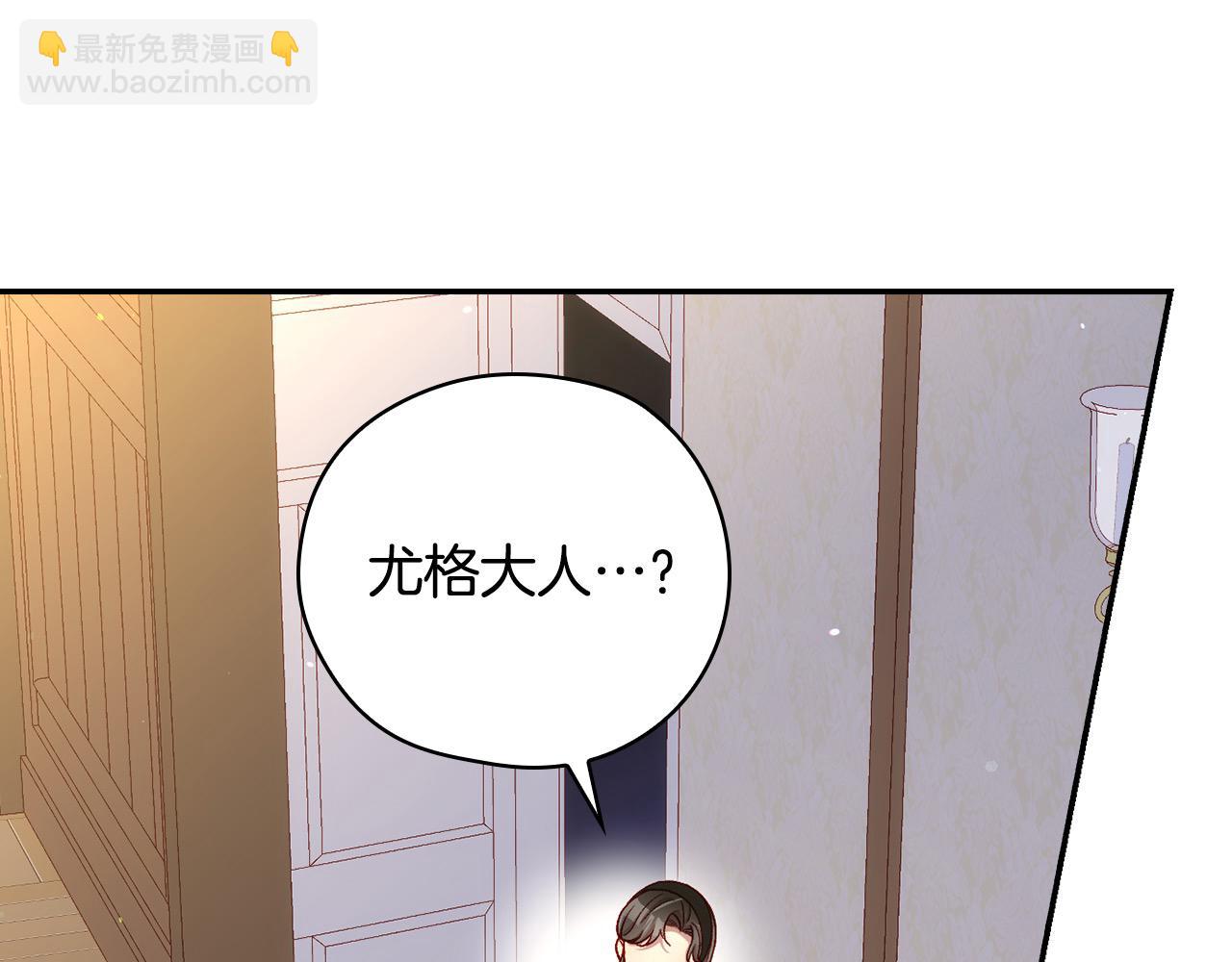🍱侍女只想活下去 第121话 需要王子的血？ 第46页