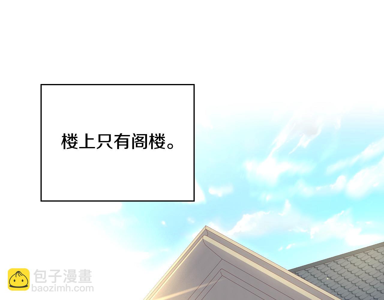 🍱侍女只想活下去 第121话 需要王子的血？ 第5页