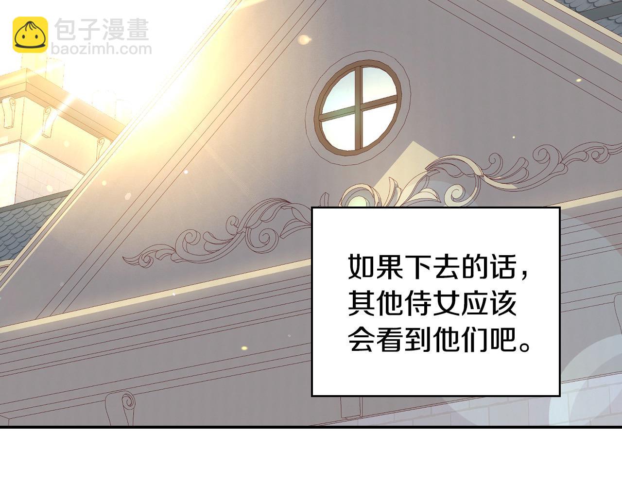🍱侍女只想活下去 第121话 需要王子的血？ 第6页