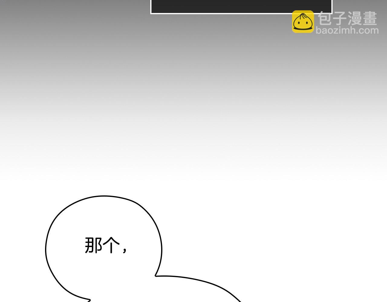 🍱侍女只想活下去 第123话 害怕失去我的人 第15页
