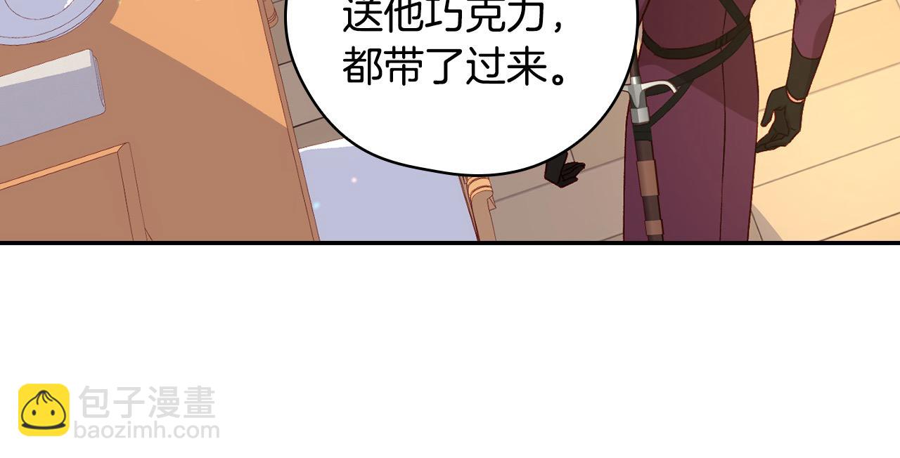 🍱侍女只想活下去 第123话 害怕失去我的人 第38页