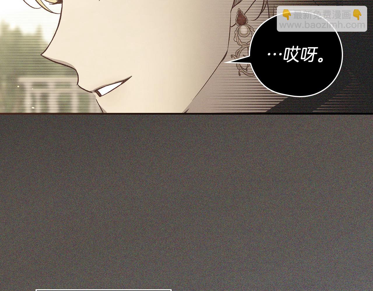 🍱侍女只想活下去 第125话 记忆偏差 第12页