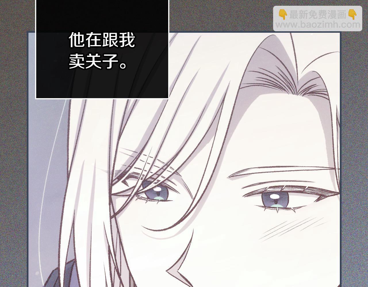 🍱侍女只想活下去 第125话 记忆偏差 第13页