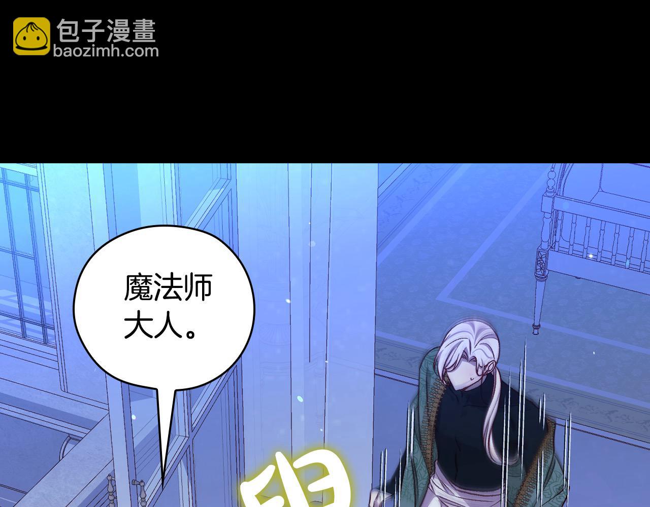 🍱侍女只想活下去 第125话 记忆偏差 第16页