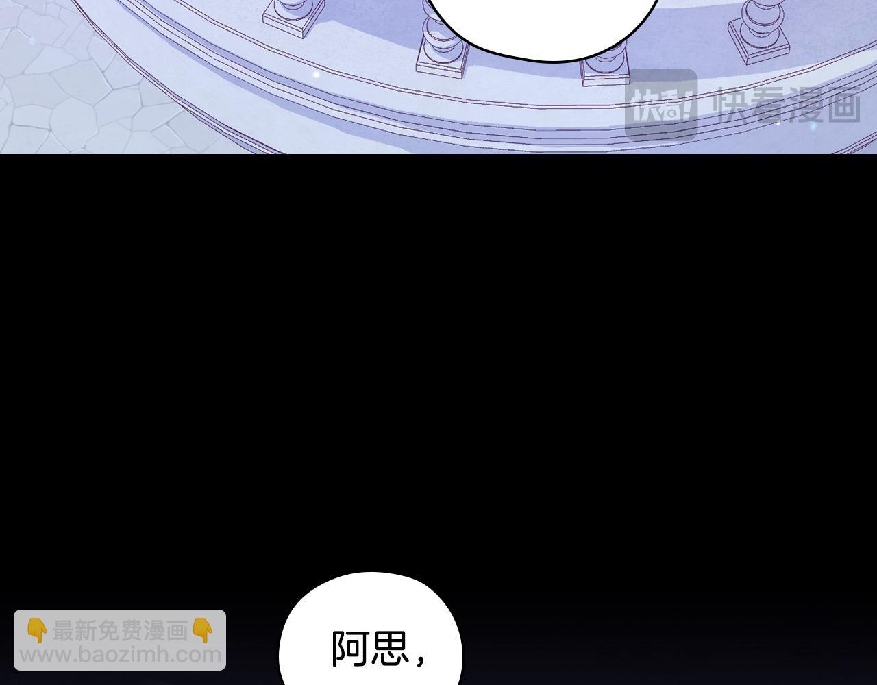 🍱侍女只想活下去 第125话 记忆偏差 第18页