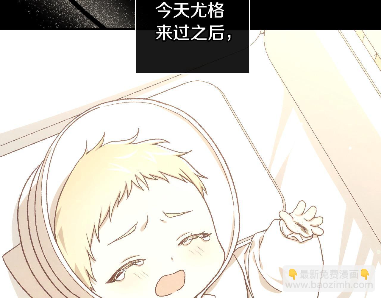 🍱侍女只想活下去 第125话 记忆偏差 第24页