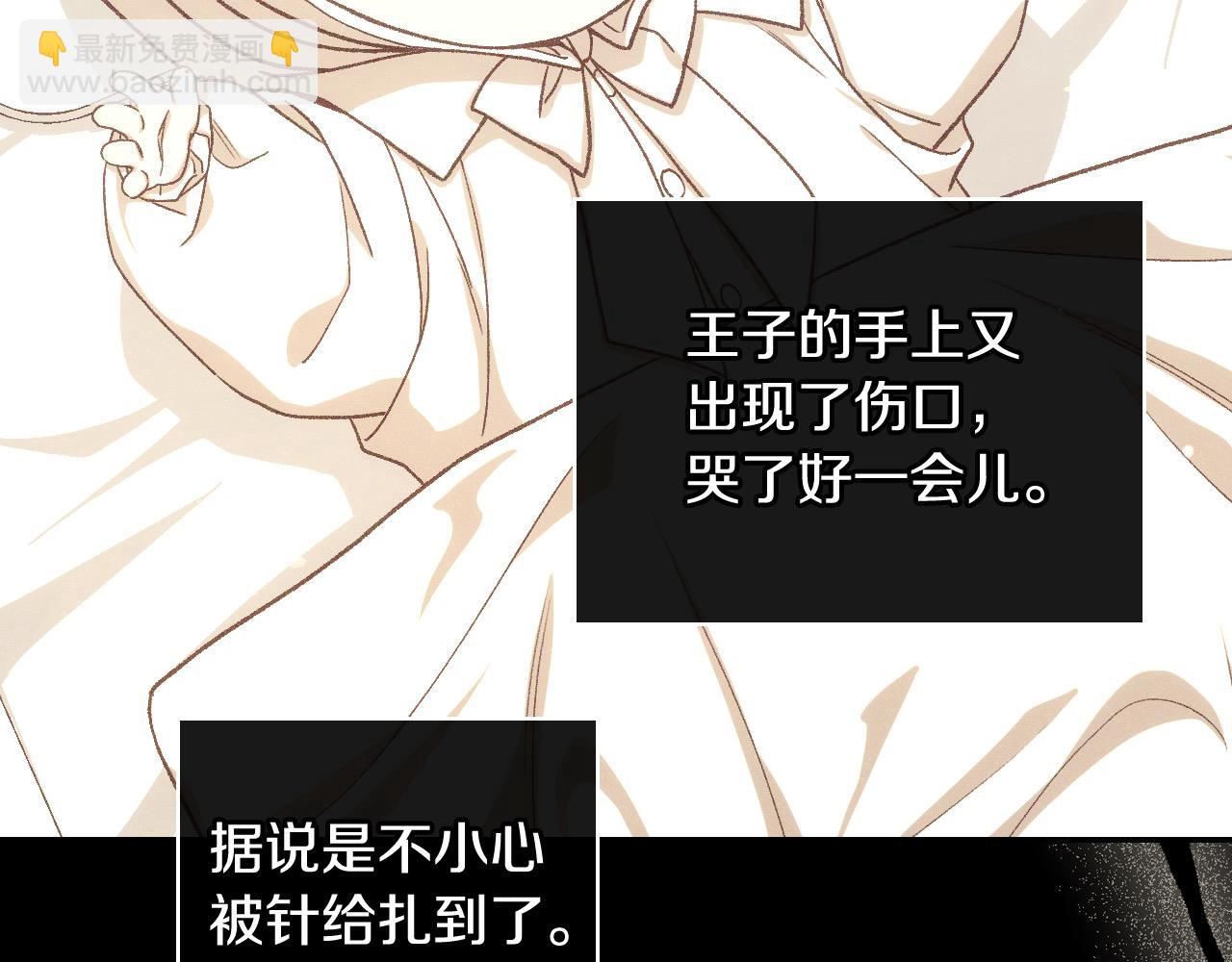 🍱侍女只想活下去 第125话 记忆偏差 第25页
