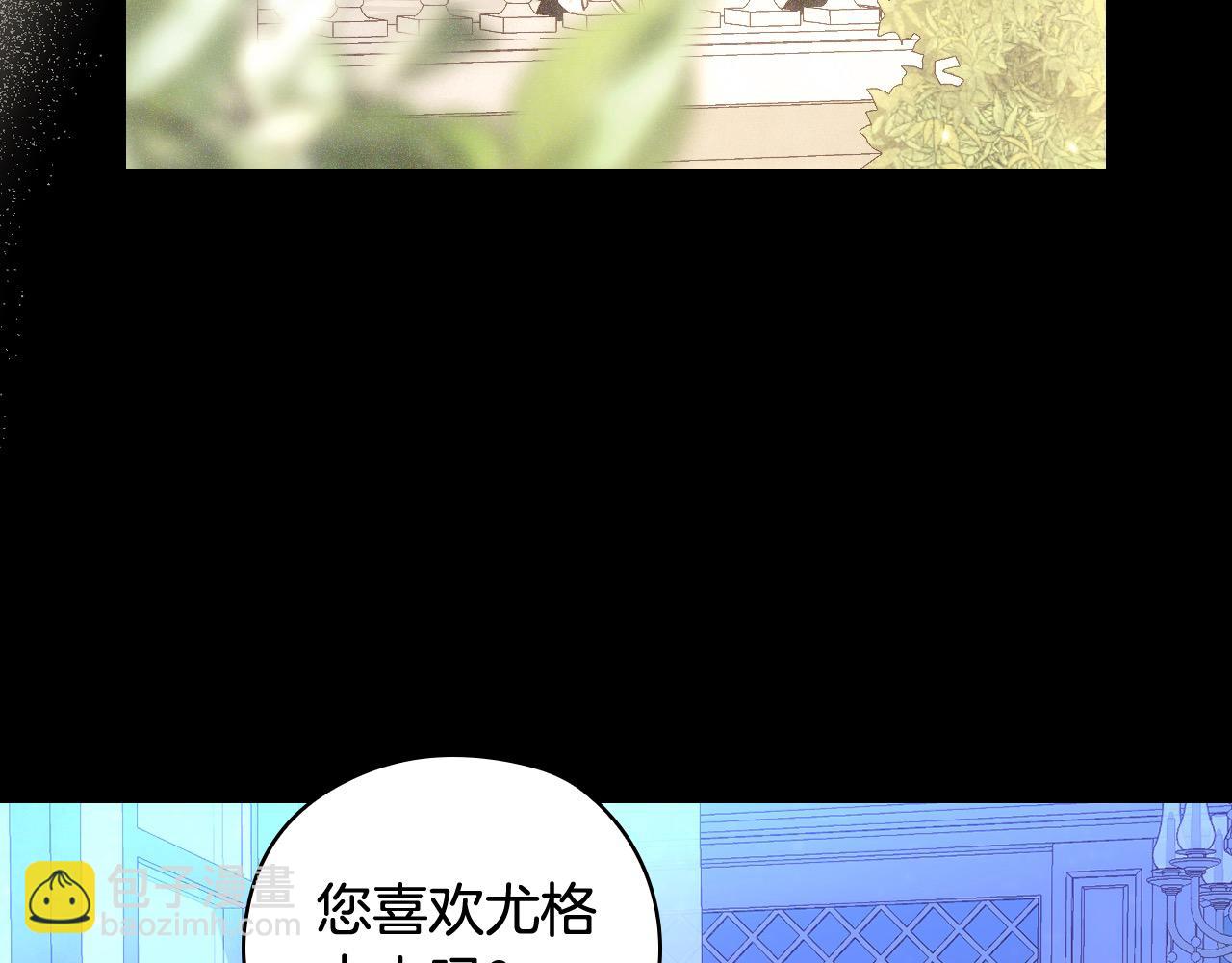 🍱侍女只想活下去 第125话 记忆偏差 第29页