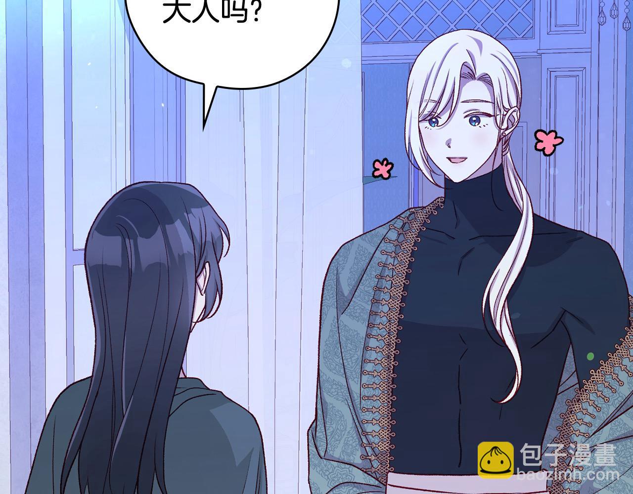 🍱侍女只想活下去 第125话 记忆偏差 第30页