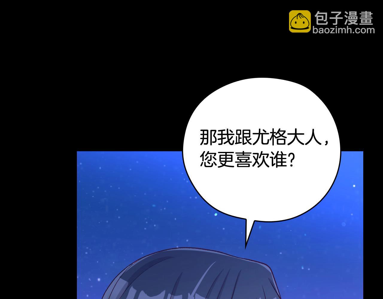 🍱侍女只想活下去 第125话 记忆偏差 第32页