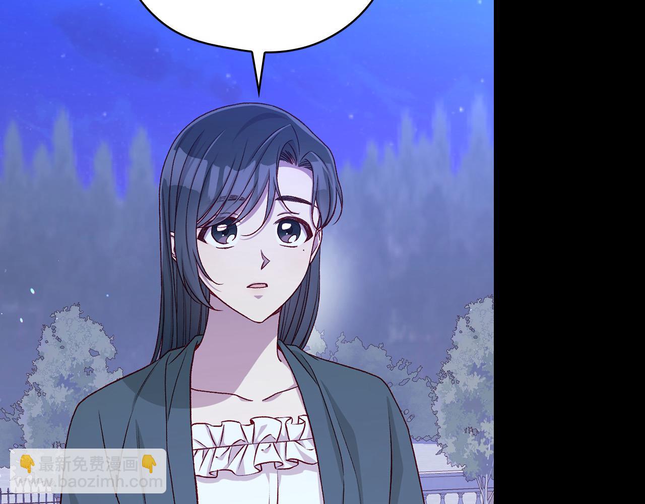 🍱侍女只想活下去 第125话 记忆偏差 第42页