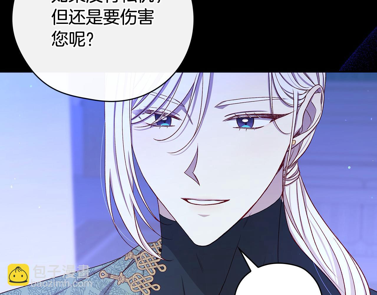 🍱侍女只想活下去 第125话 记忆偏差 第48页