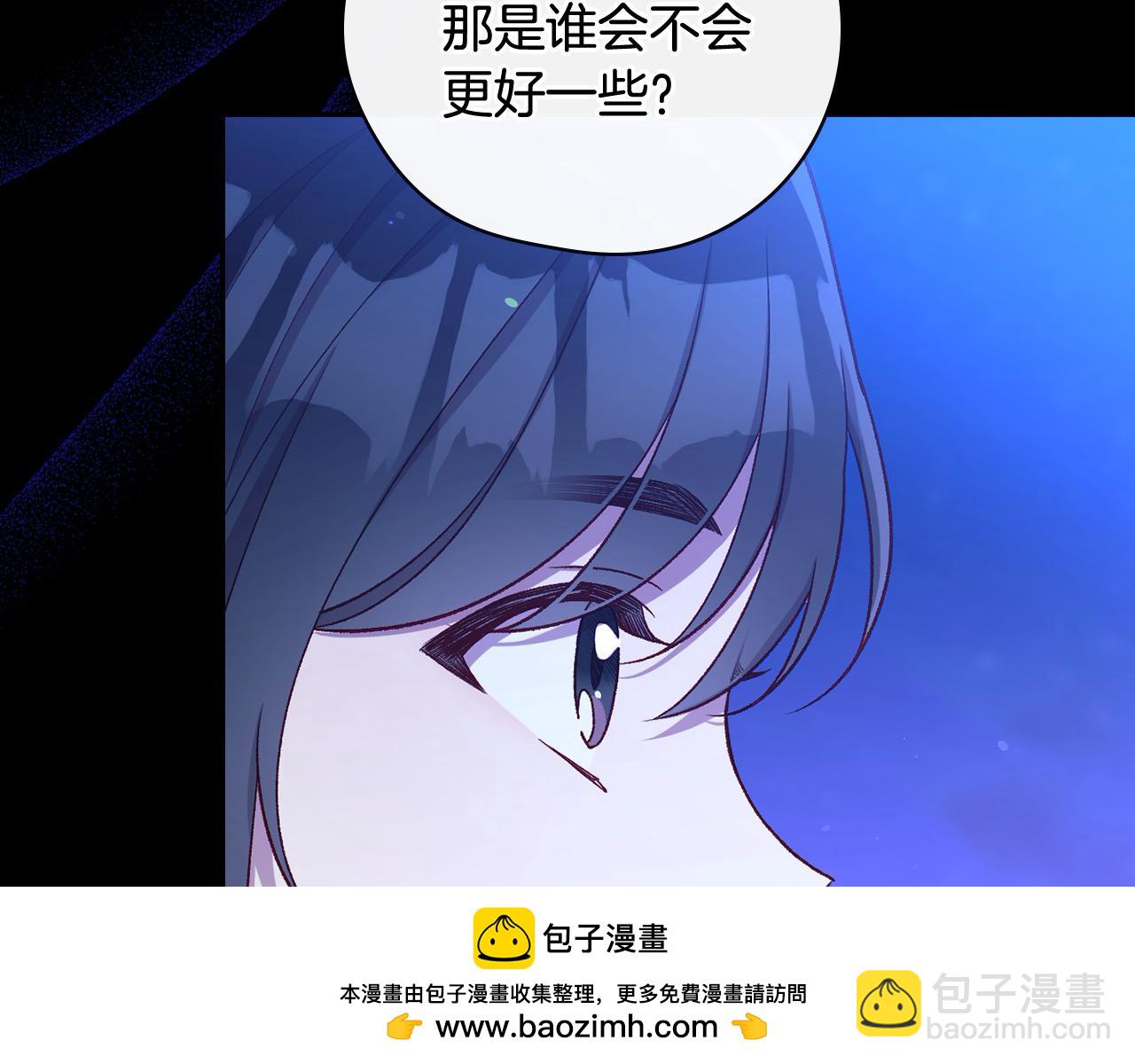 🍱侍女只想活下去 第125话 记忆偏差 第50页