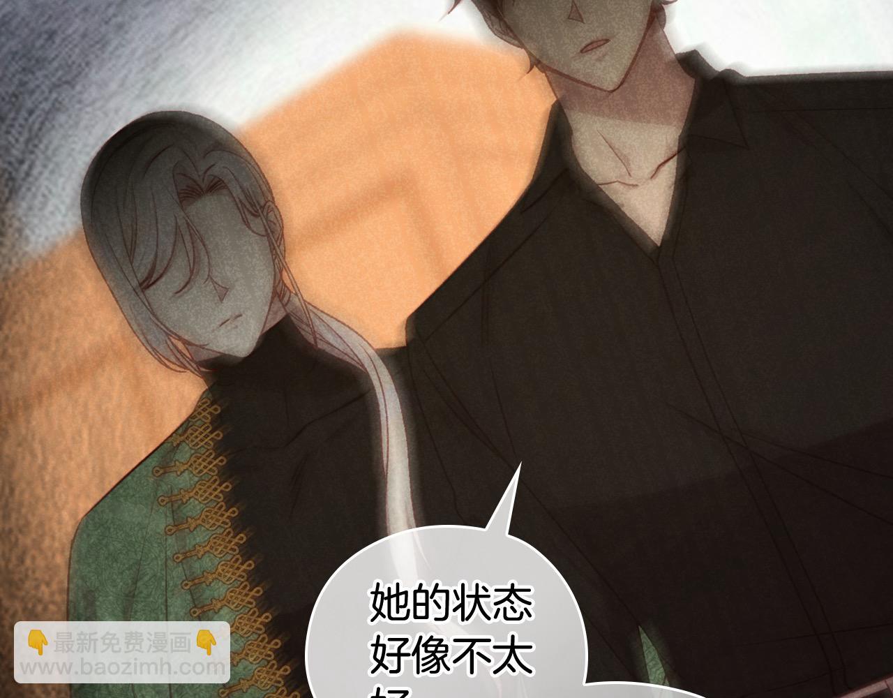 🍱侍女只想活下去 第127话 他不像是我生的 第10页