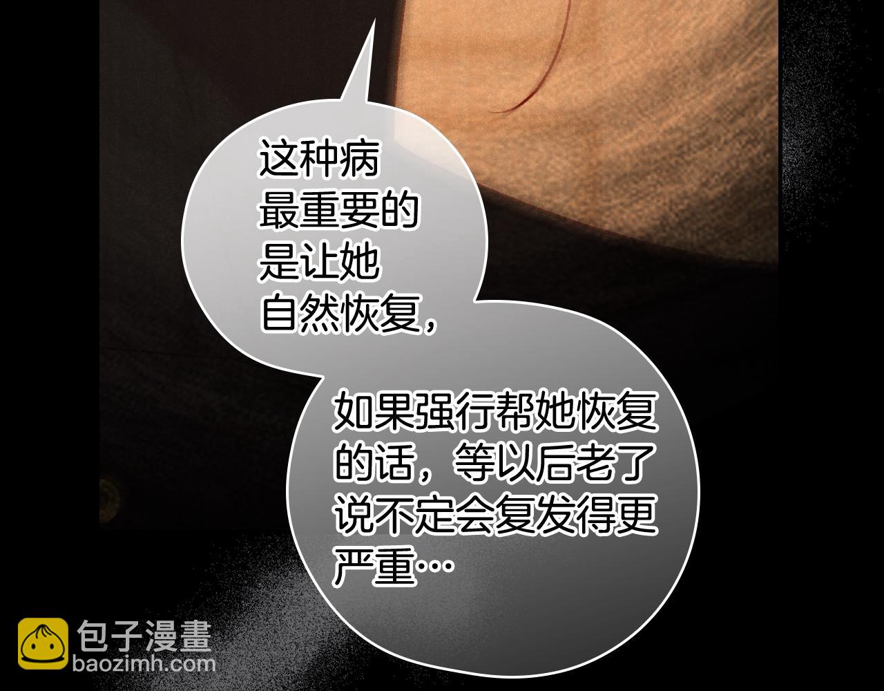 🍱侍女只想活下去 第127话 他不像是我生的 第13页