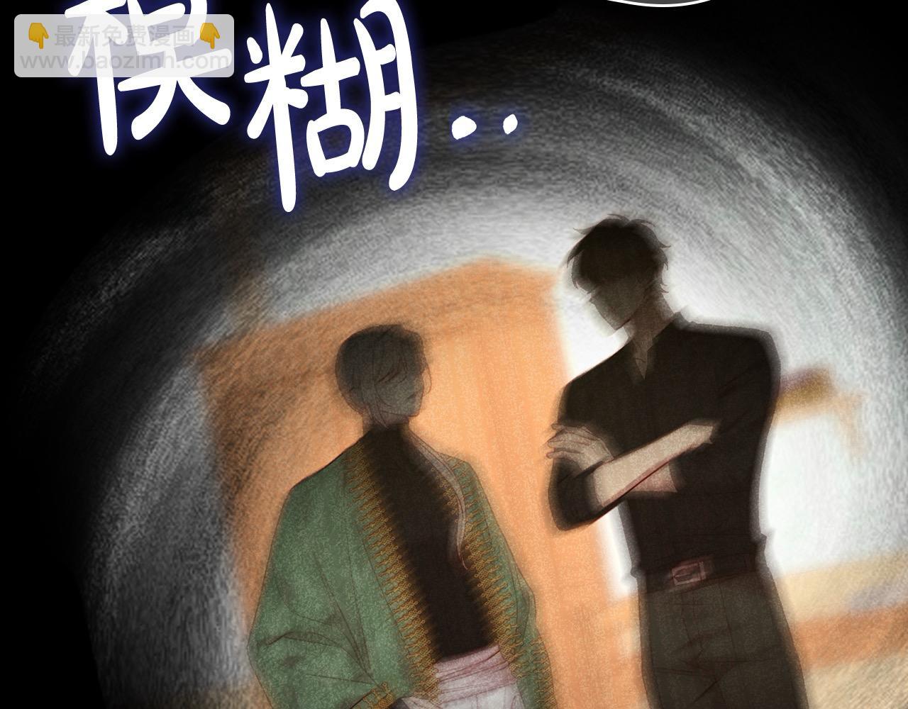🍱侍女只想活下去 第127话 他不像是我生的 第15页