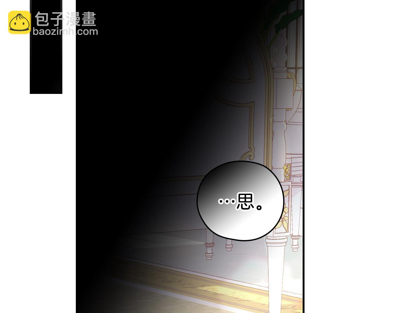 🍱侍女只想活下去 第127话 他不像是我生的 第20页