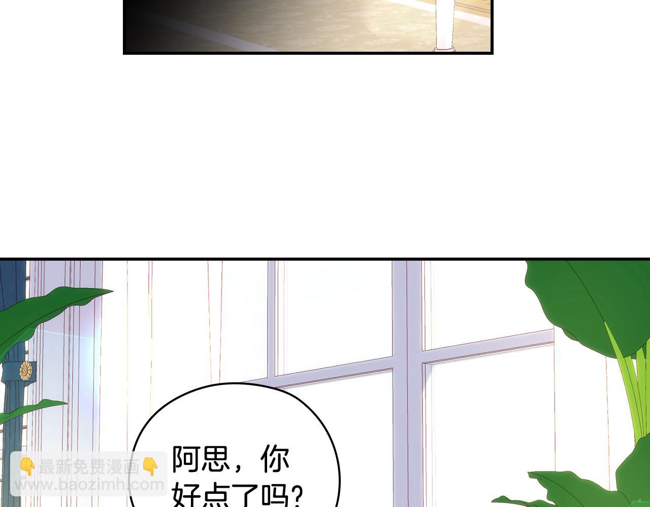 🍱侍女只想活下去 第127话 他不像是我生的 第21页