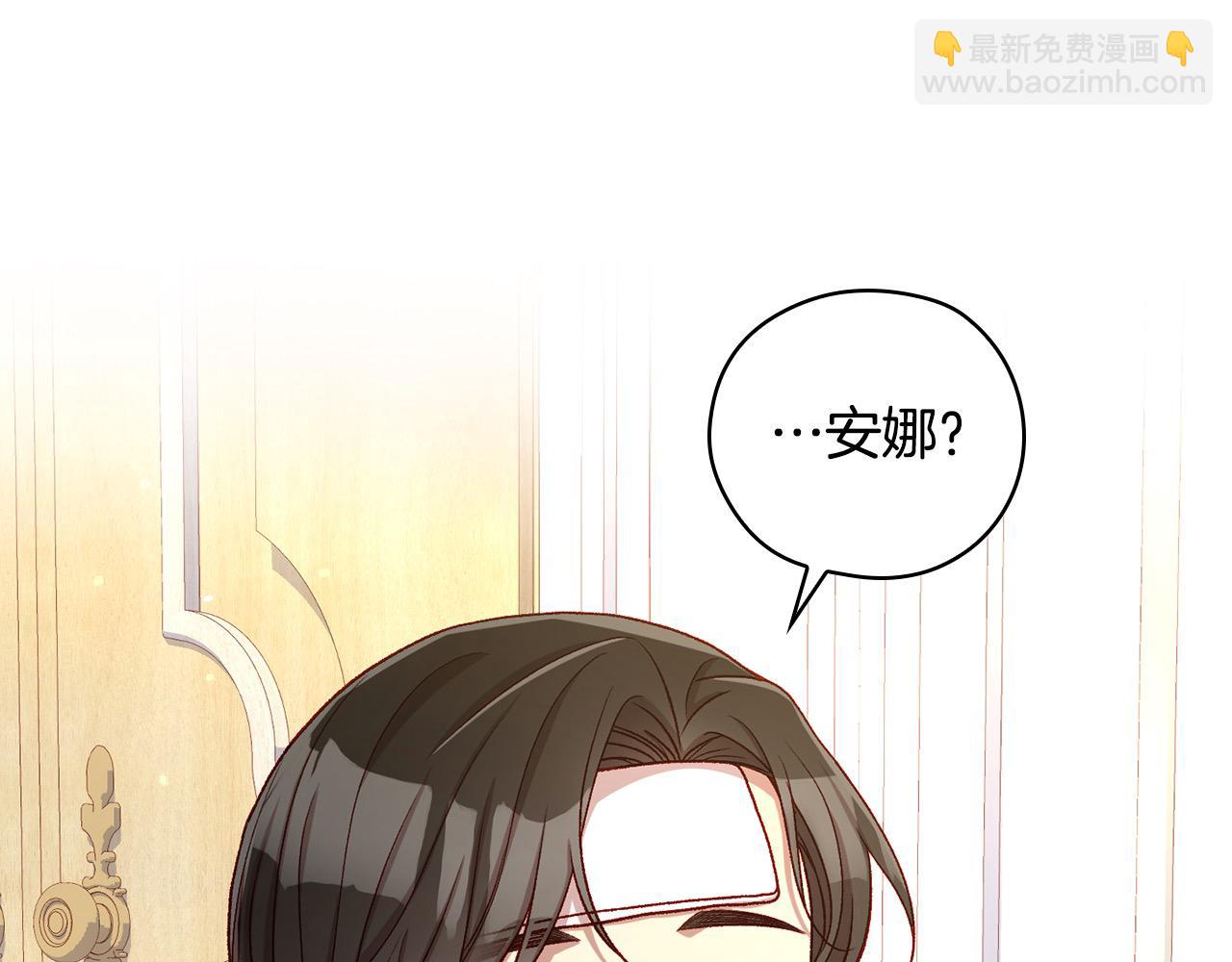 🍱侍女只想活下去 第127话 他不像是我生的 第24页