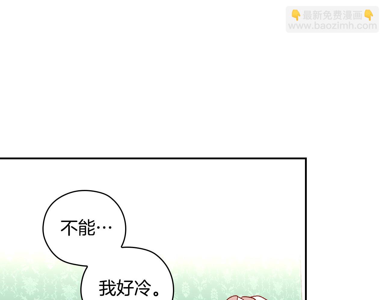 🍱侍女只想活下去 第127话 他不像是我生的 第29页