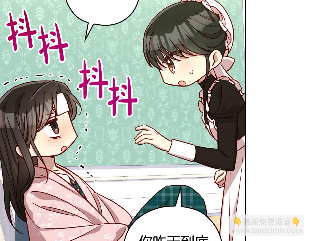 🍱侍女只想活下去 第127话 他不像是我生的 第30页